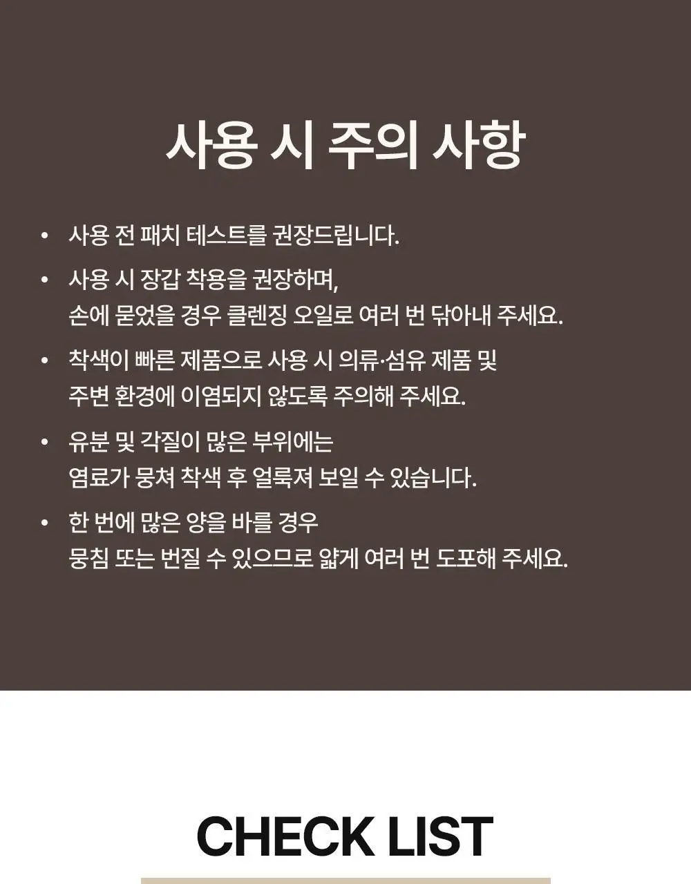 [10일지속] 다슈 데일리 올데이 퍼펙트 두피 타투 20g 내추럴 블랙/브라운 상세페이지 5